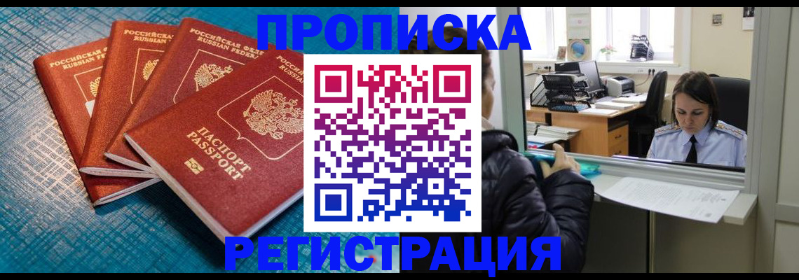 регистрация для дет. сада в Киселёвске