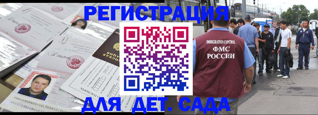 временная регистрация 2025 в Киселёвске