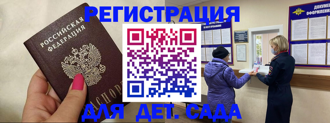 временная регистрация поиск в Киселёвске